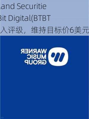 Northland Securities维持Bit Digital(BTBT.US)买入评级，维持目标价6美元