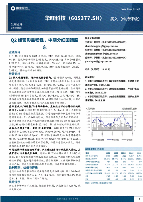 国金证券给予三七互娱买入评级，Q2净利率回升，多次分红回馈投资者