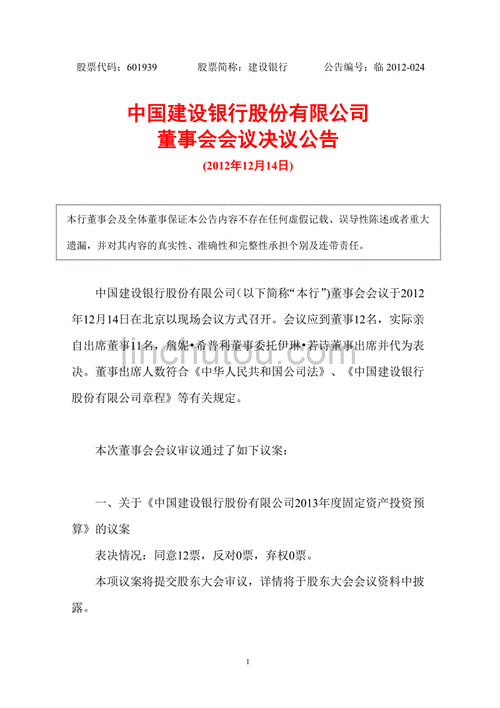 铭普光磁:第五届董事会第三次会议决议公告